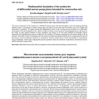 02_Коробко_Ківшик