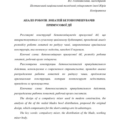 02 Васильєв Є.А. статті зі студентами