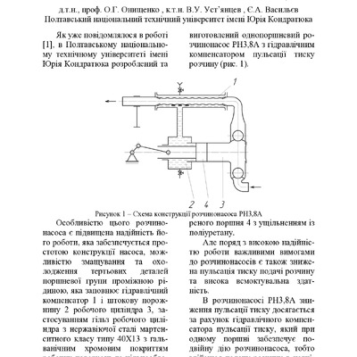 03 Васильєв Є.А. стаття
