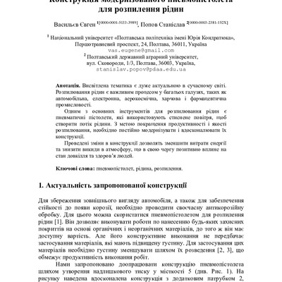 Васильєв Попов MTE 2023