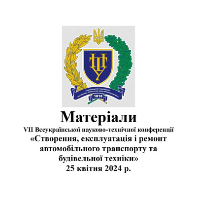 Змінні робочі органи вібраційної машини для ущільнення різних поверхонь