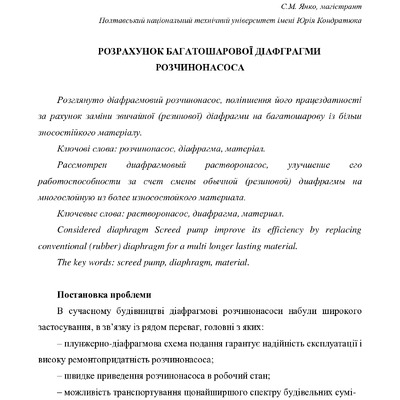 03 Васильєв Є.А. статті зі студентами