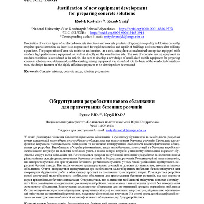 3077-Текст статті-4241-1-10-20231218