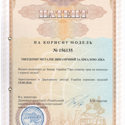Патент 1460