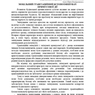 Тези 76 Васильєв Тараненко