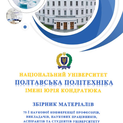 Опора зі змінними параметрами жорсткості для вібраційних машин
