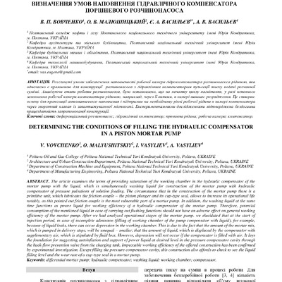 25 Васильєв Є.А. стаття