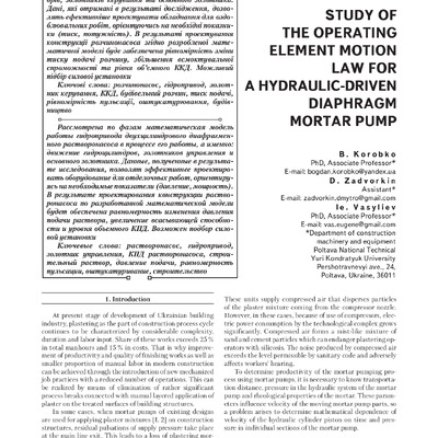 26 Васильєв Є.А. стаття