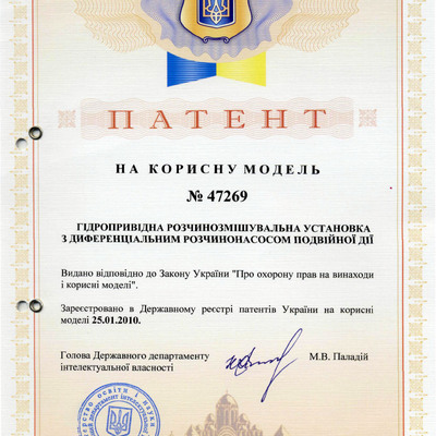 Гидроприводная Вирченко