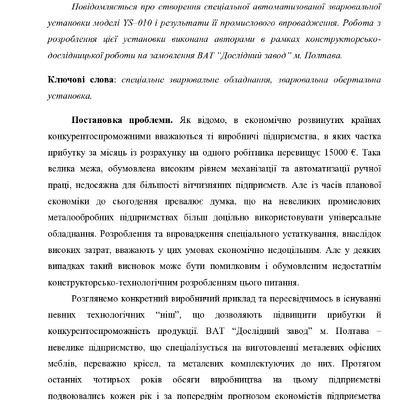 статья_копия