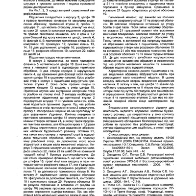 описание подш0003