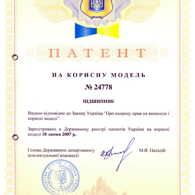 патент подшипник