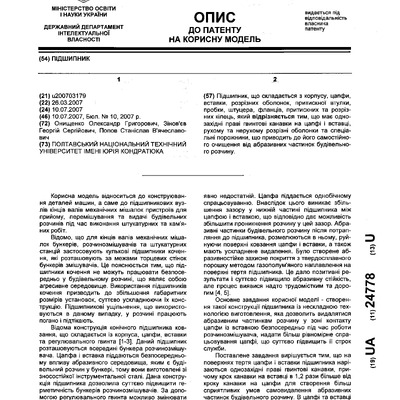 описание подш0002