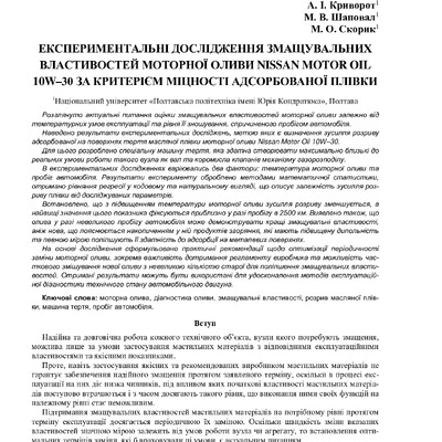 3274-Текст статті-3797-1-10-20250802_161-167