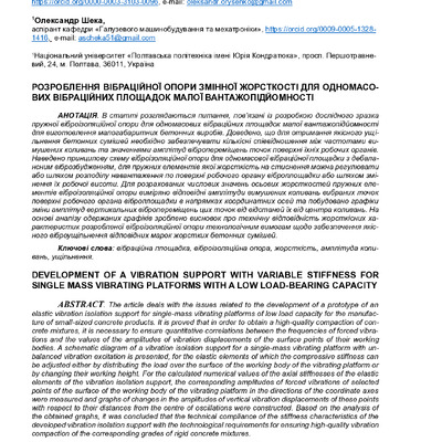 332021-Текст статті-770397-1-10-20250605