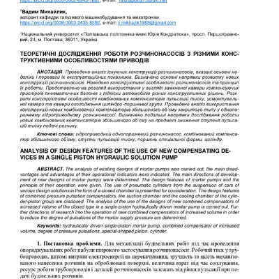 331988-Текст статті-770324-1-10-20250605