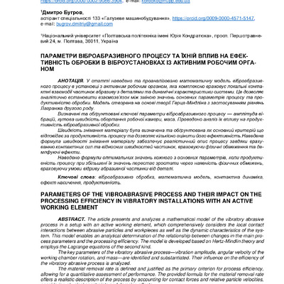 332030-Текст статтіКоробко Бугров