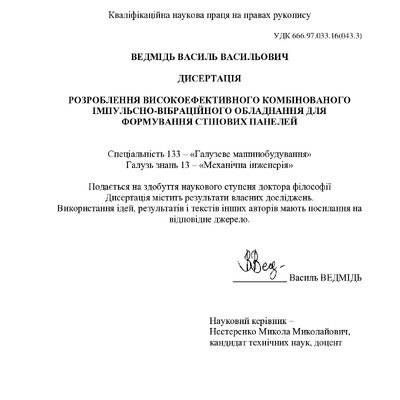 dis —Ведмідь 2025