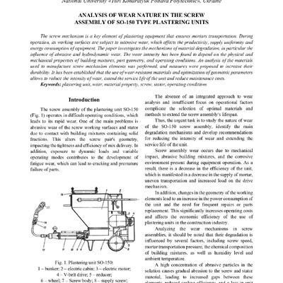 Науковий вісник будівництва 112 Сальніков, Рудик