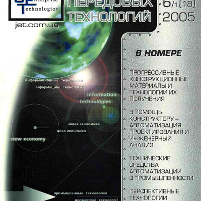 Регулированные_конические_подшипники