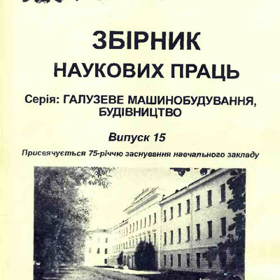 Растворосмесительная_установка