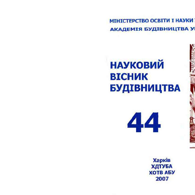 Экспериментальное_исследование_качества