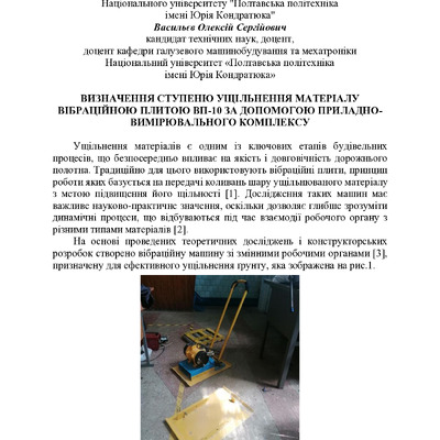 zbirnik 7 лист 2025 244-245