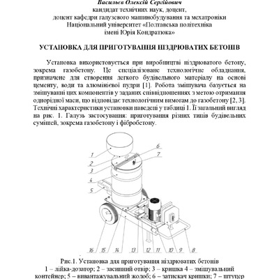 zbirnik 7 лист 2025 263-364