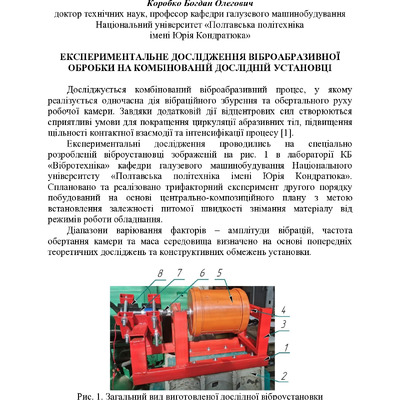 zbirnik 7 лист 2025 252-253