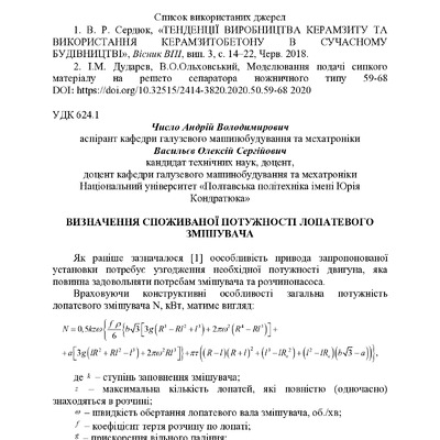 zbirnik 7 лист 2025 277-279