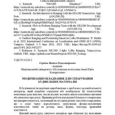 zbirnik 7 лист 2025 275-277