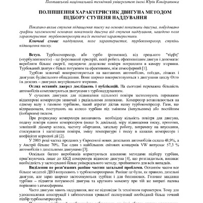 Стаття з батьком 2014 2