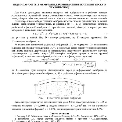 01 Васильєв Є.А. тези