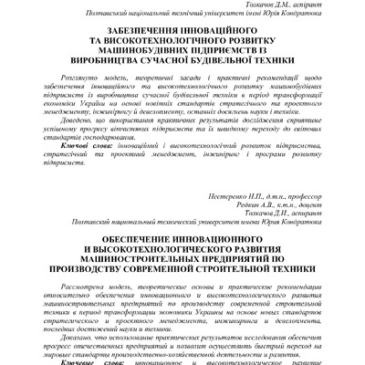 Редкін_ЗНП_2015_3