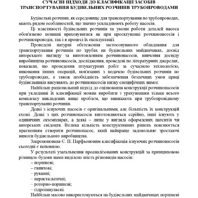 Надобко тези