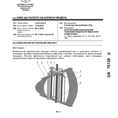 Rohozin 03 patent