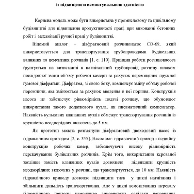 12 Васильєв Є.А. патент