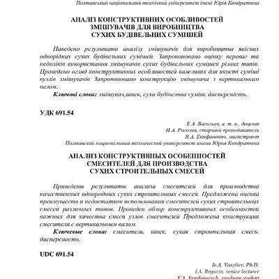 08 Васильєв Є.А. статті зі студентами