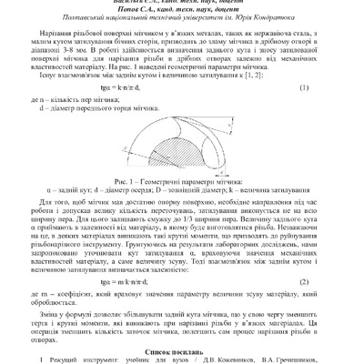 09 Васильєв Є.А. тези