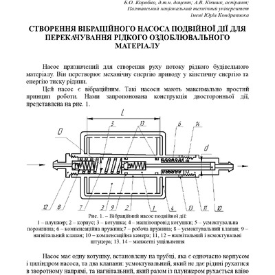 Теза 70 конференція