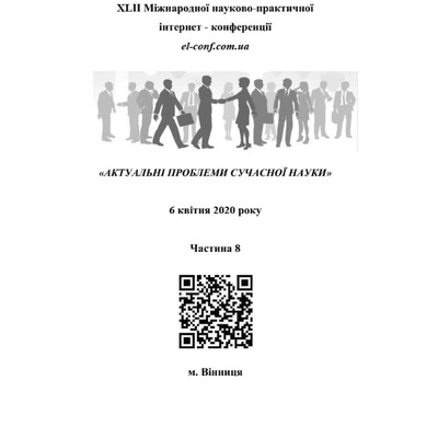 Nesterenko_Тези ВІБРОЗБУДЖУВАЧ