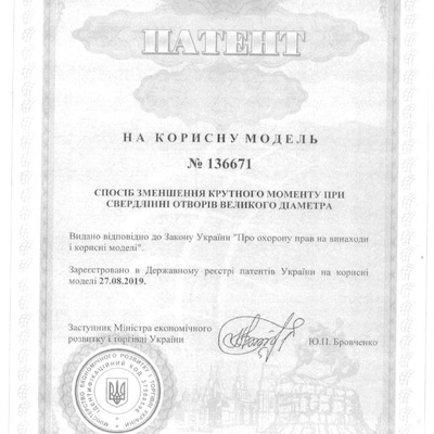 Спосіб зменшення крутного моменту при свердлінні отворів великого діаметра