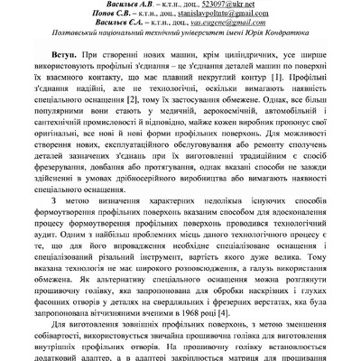 11 Васильєв Є.А. тези