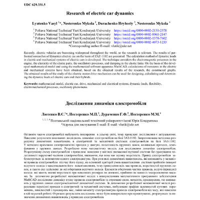 Лютенко_1-52-2019