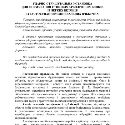 Znpgmb_2009_23(2)__12