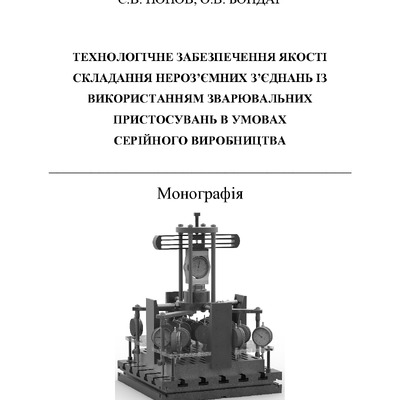 Monograph1