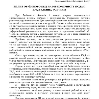 Тези Васильєв Вовченко