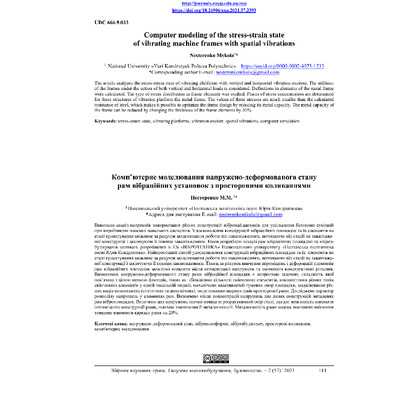 Computer modeling of the stress-strain state Випуск 2 (57)’ 2021 Політехніка