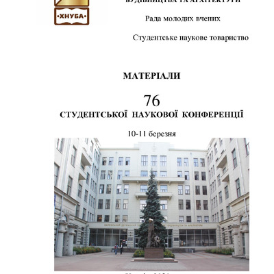 Materialu76SNK_Лютенко