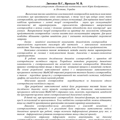 СтаттяЛютенко,Яресько